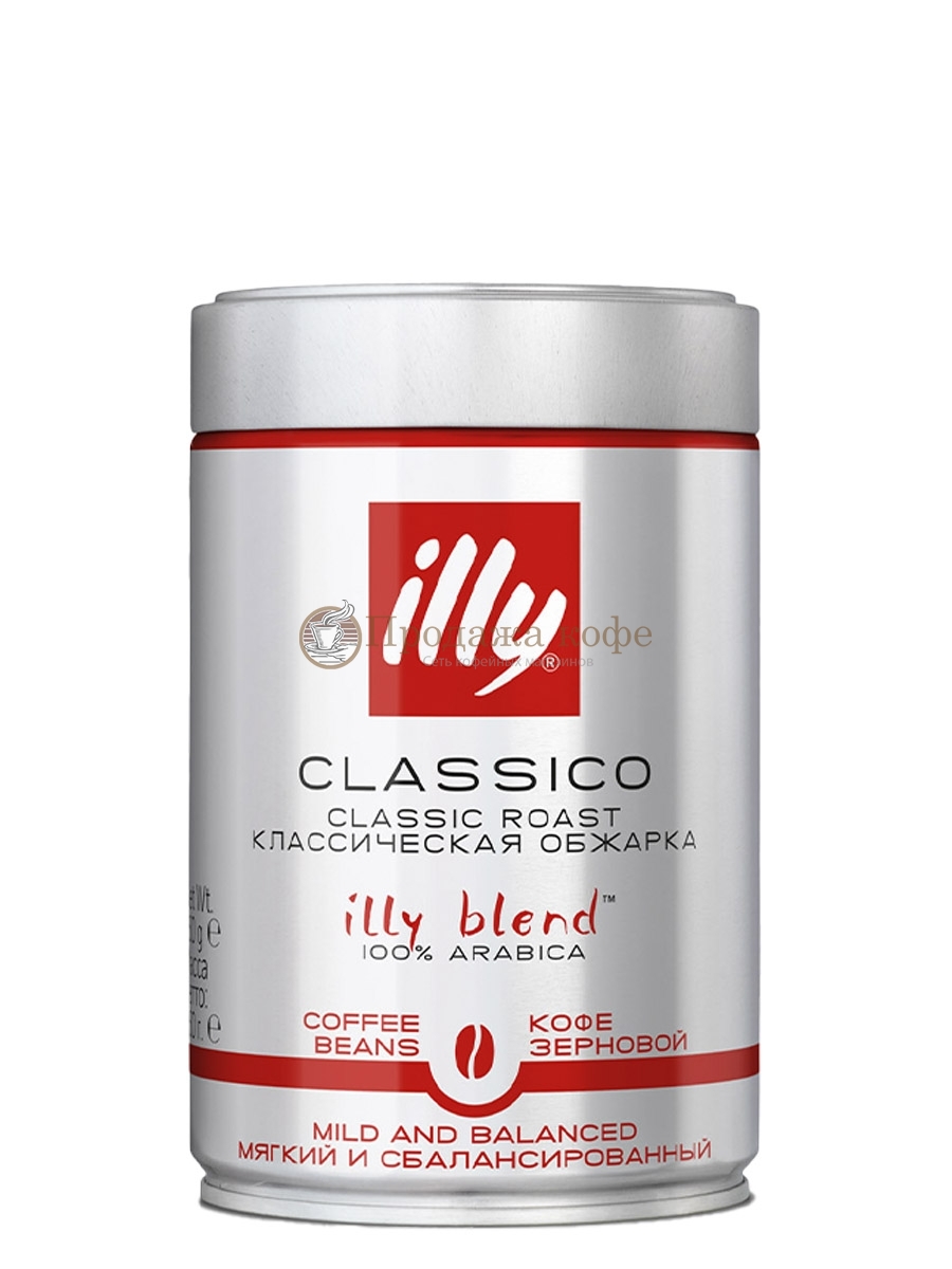 Кофе в зернах Illy Caffe Classico (Espresso) (Илли Кафе Классико Эспрессо)  250 г